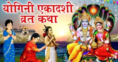 Yogini Ekadashi Vrat