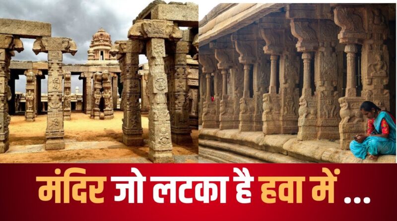 Hanging temple Faridabad