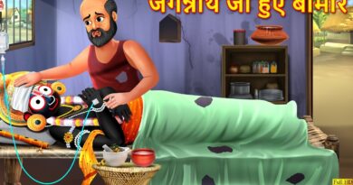 Lord Jagannath illness story